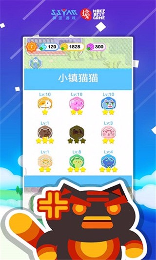 天天飞喵免费版截图2