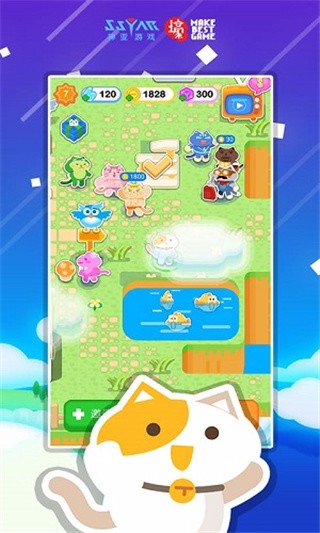 天天飞喵免费版截图3