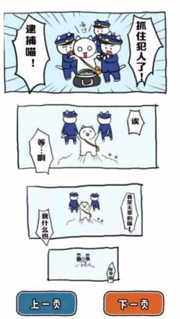 谁来救救我官方正版截图2