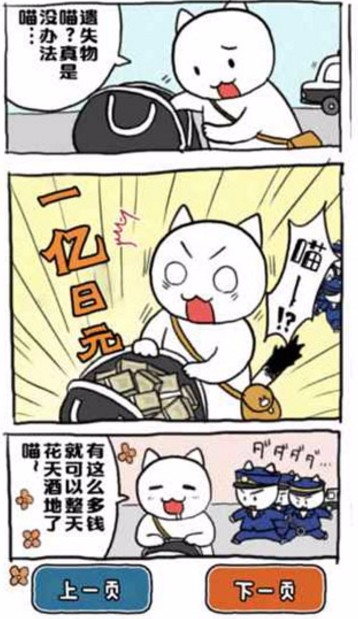 谁来救救我官方正版截图3