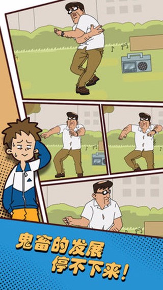 夺回漫画大作战国际服版截图3