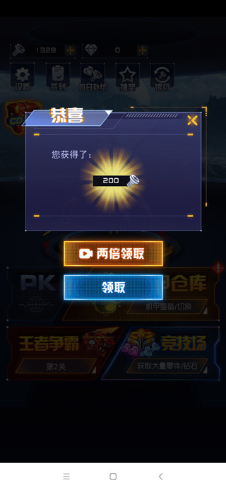 机甲斗兽场2免广告免费版截图4