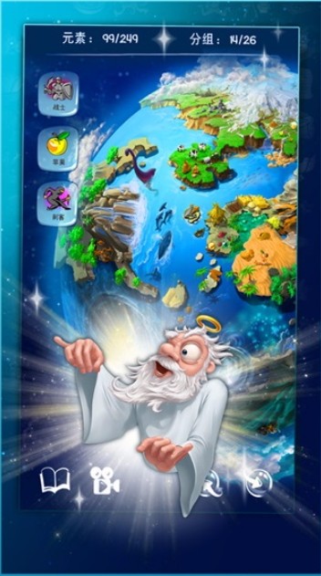 涂鸦上帝体验服版截图3