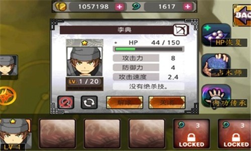 忍者战士之影破解版