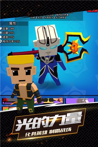 我这一刀下去体验服版截图2