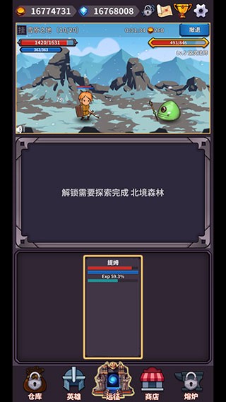 英雄远征单机版