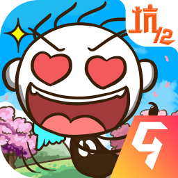 史上最坑爹的12官方正版