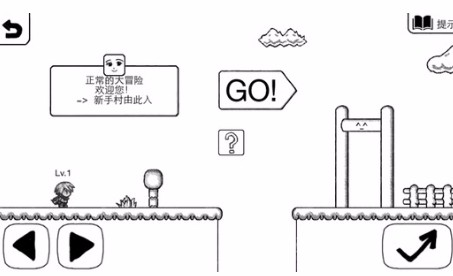 正常的大冒险官方版截图2