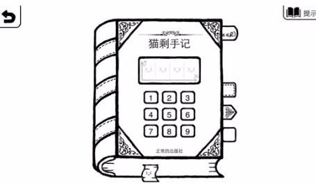 正常的大冒险官方版截图3