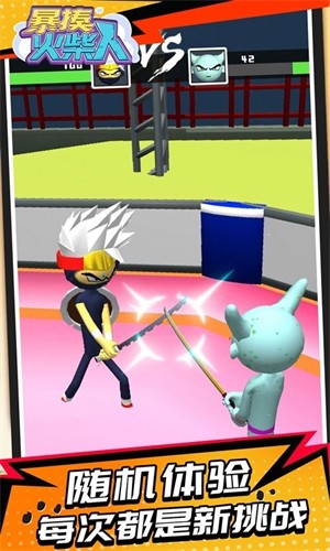 暴揍火柴人国际服版截图4