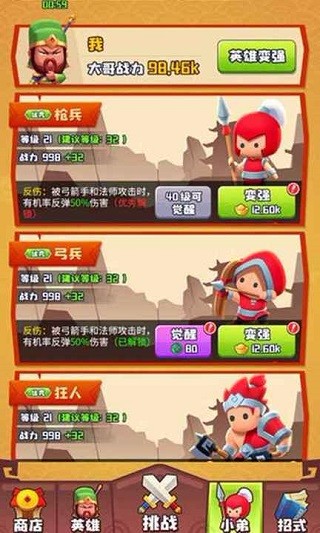 谁都别想逃单机版截图2