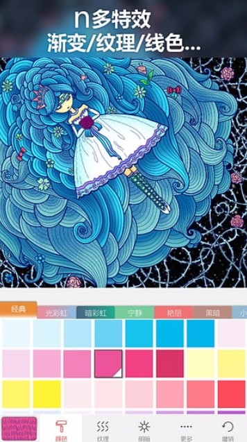 全民涂色免费版截图2