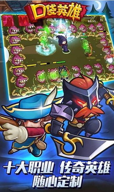 口袋英雄官方正版