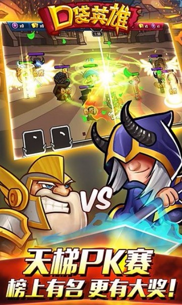 口袋英雄官方正版截图3