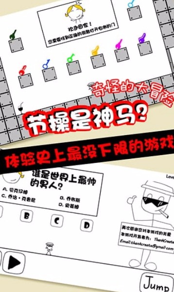 奇怪的大冒险国际服版截图3