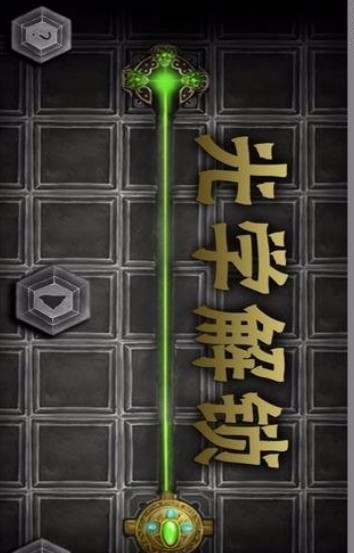 光学解锁官方版截图2