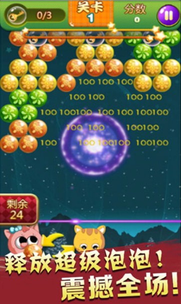 全民爱泡友破解版截图3