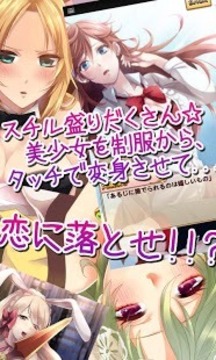 美少女战队3d调戏美女版截图2