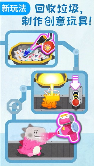 宝宝垃圾回收破解版截图2