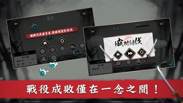 我的武士魂破解版截图2