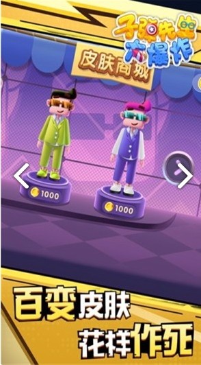 子弹先生大爆炸体验服版截图2