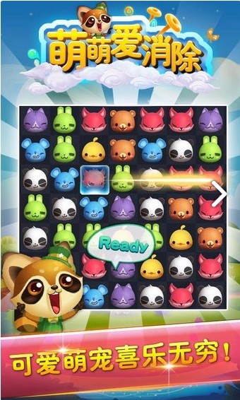 萌萌爱消除单机版