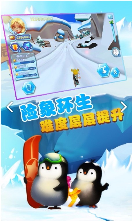 3D滑雪狂飙单机版截图3