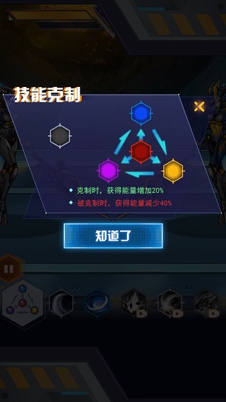 机甲斗兽场2内测版截图4