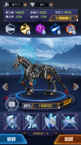 机甲斗兽场2风暴麒麟霸主单机版截图2