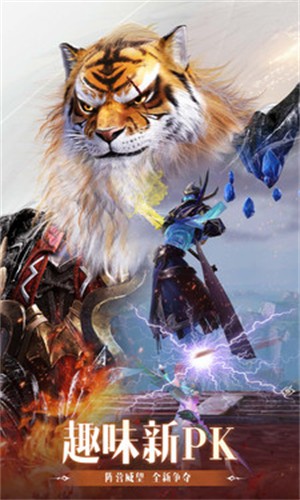 完美世界诸神之战破解版截图3