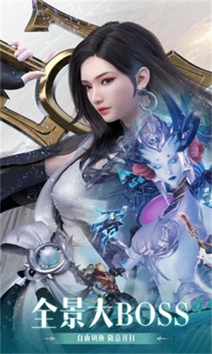 完美世界诸神之战破解版截图4