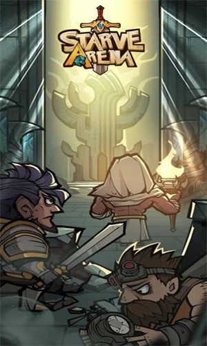饥饿竞技场测试版截图2