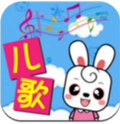 布丁儿歌单机版