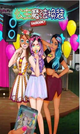 公主魔法换装破解版截图3