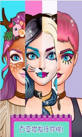 公主魔法换装破解版