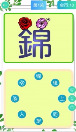 成语连连乐官方版截图2