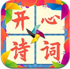 开心诗词会国际服版