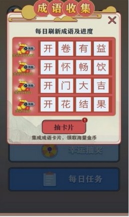 开心诗词会国际服版截图2