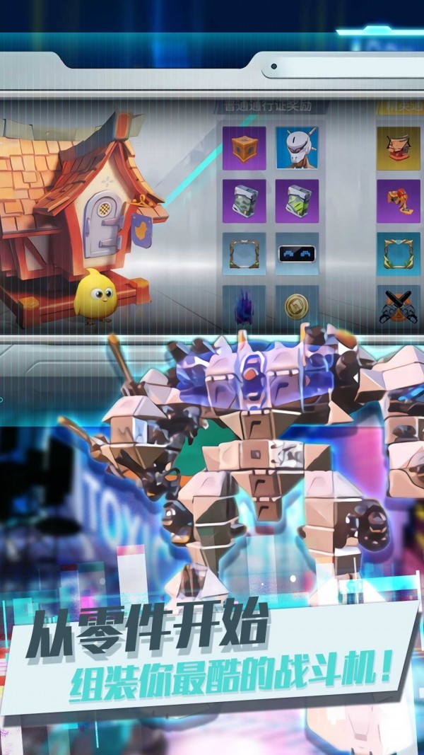 重装王牌上阵免费版截图3