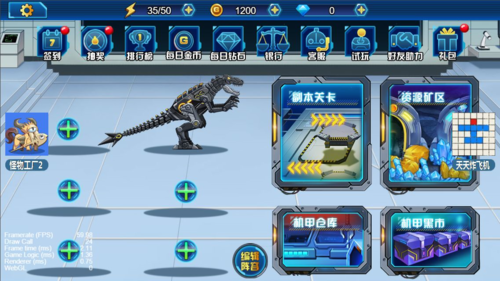 龙兽总动员免广告破解版截图5