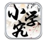 宇一小学究测试版