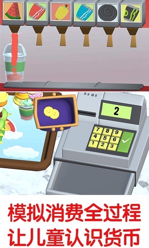冰淇淋工厂官方正版截图3