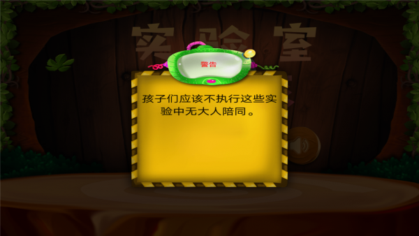 实验室女孩单机版