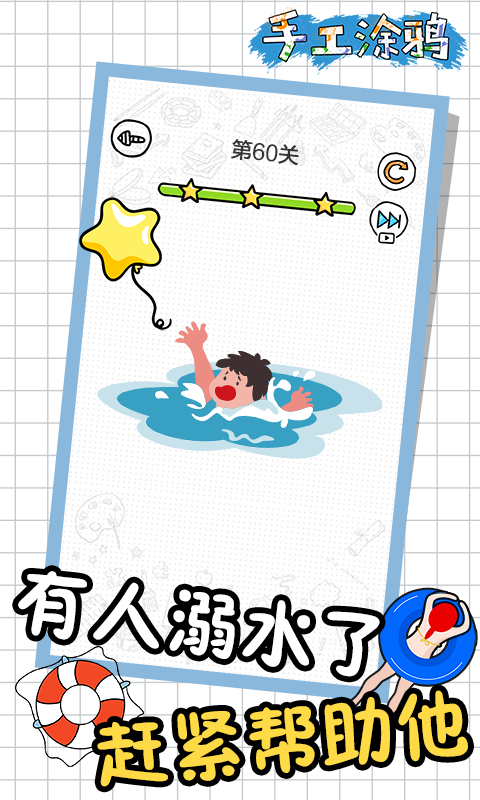 手工涂鸦破解版截图2