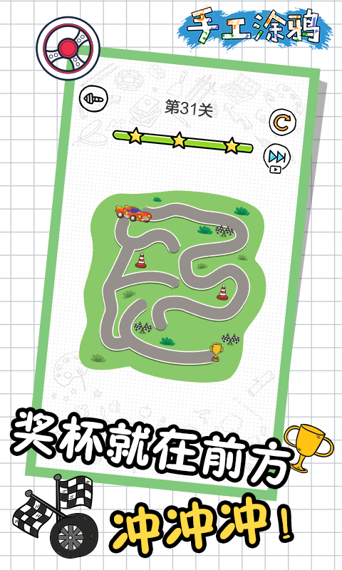 手工涂鸦破解版截图3