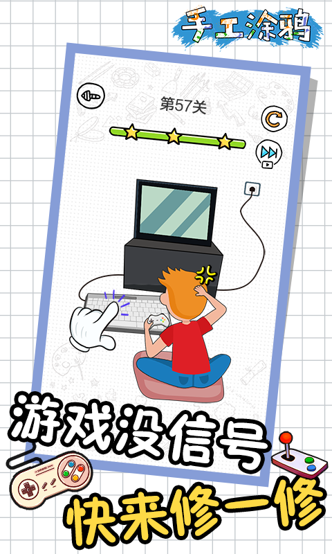 手工涂鸦破解版