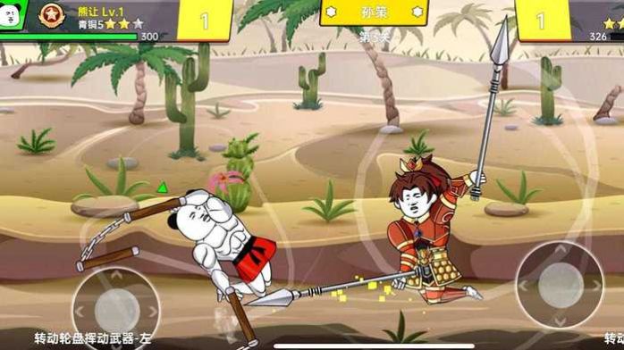 该死的混蛋2免费版