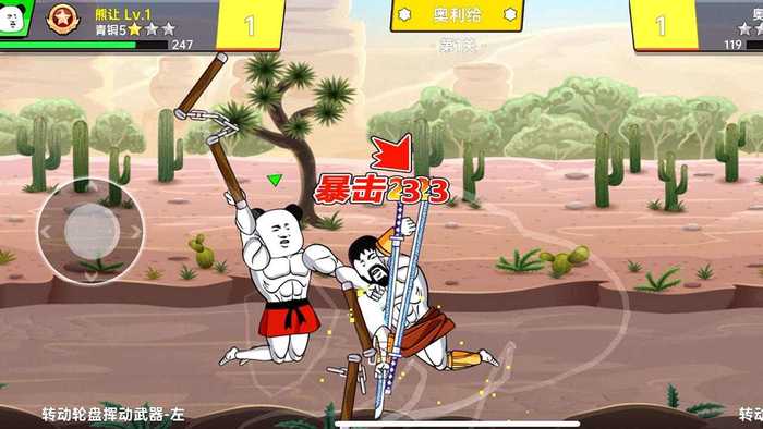 该死的混蛋2单机版截图3