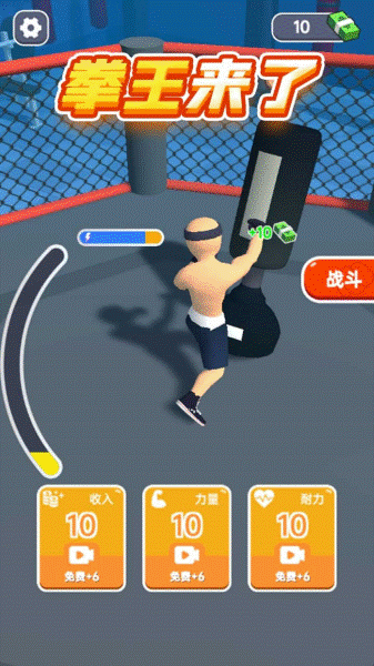 拳王来了测试版