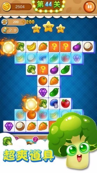 连连看体验服版截图3